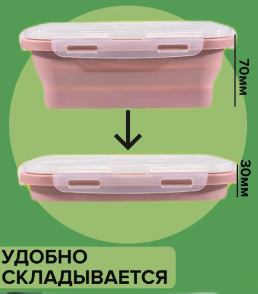 Ланч-бокс складной силиконовый с столовыми приборами, 1 отделение 800 мл.
